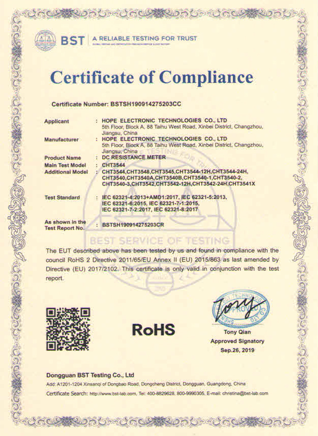 直流电阻测试仪ROHS证书