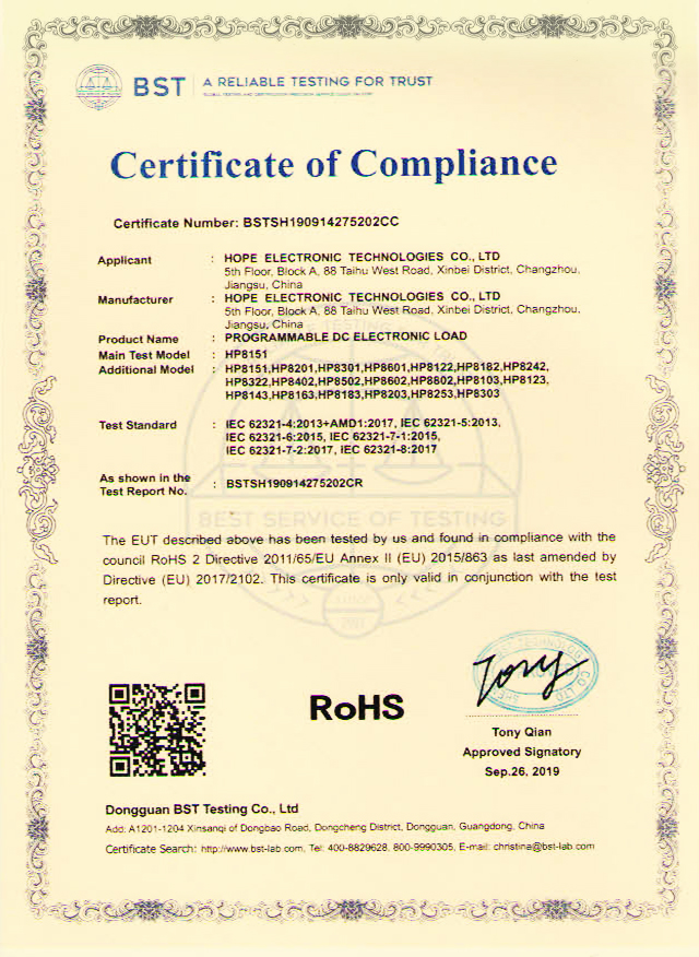 直流电子负载ROHS证书