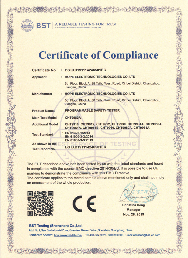 程控安规测试仪CE证书