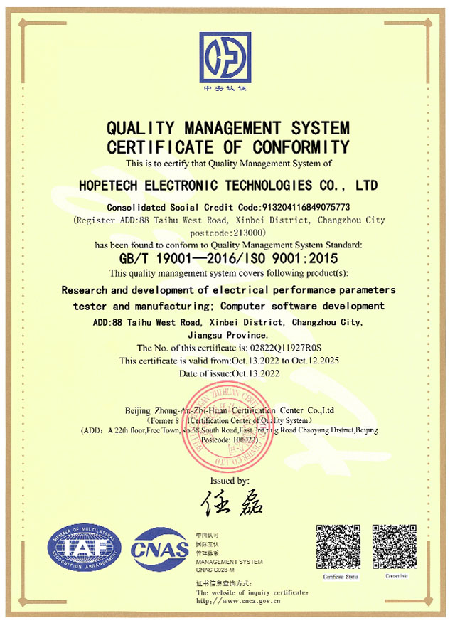  ISO-9001质量管理体系证书(英文版）