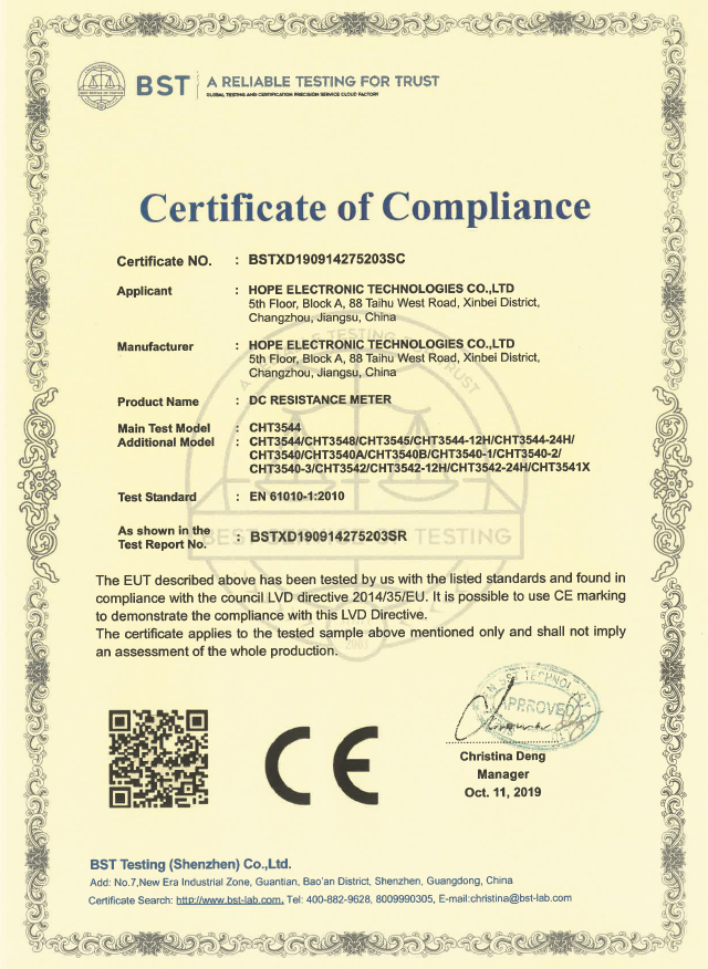 直流电阻测试仪CE证书1