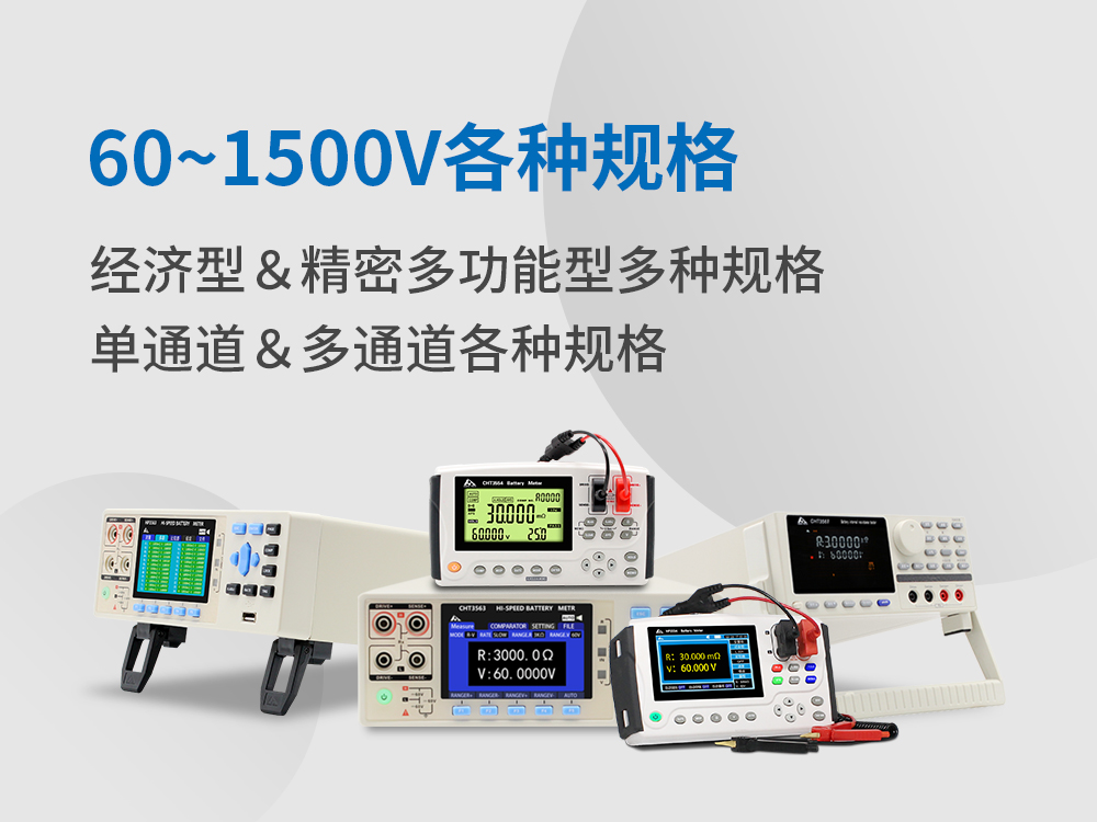 电池测试仪
