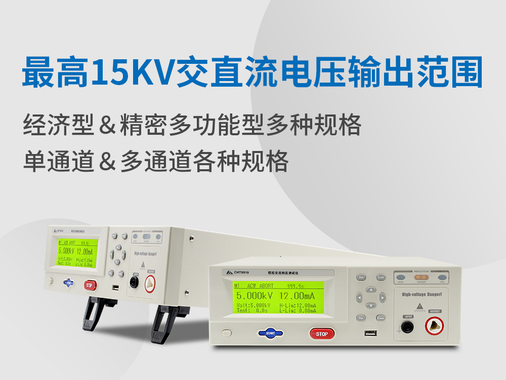 耐压绝缘接地测试仪
