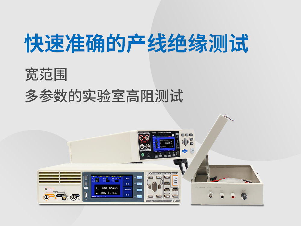绝缘测试仪/高阻计